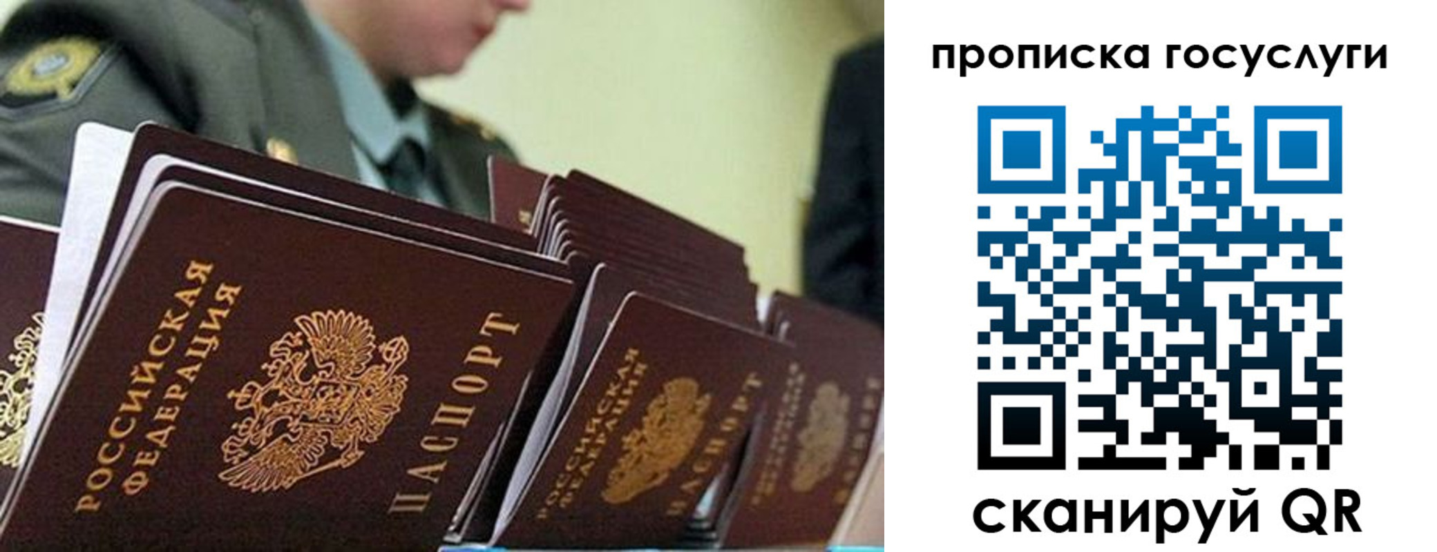 временная регистрация в квартире в Мариинске