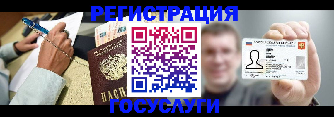 прописка 2025 в Мариинске