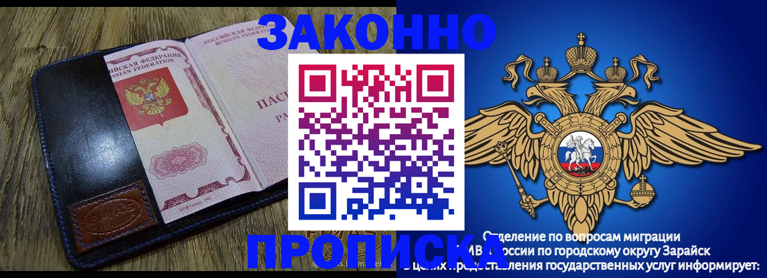 прописка в квартире в Мариинске