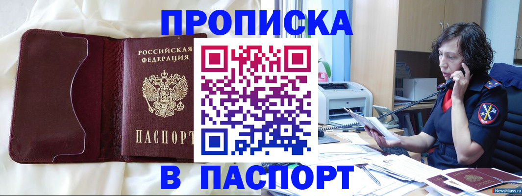 миграционный учет в Мариинске